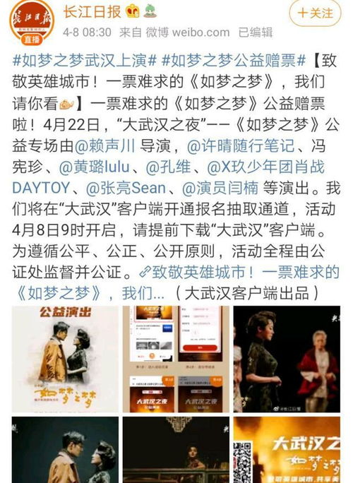 肖戰工作室業務拓展 《如夢之夢》贈票開啟與廣播電視節目制作新篇章